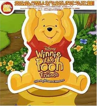 Amazon.co.jp: くまのプーさん 80周年 アニバーサリー: ミュージック