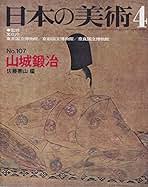 Amazon.co.jp: 佐藤寒山: 本