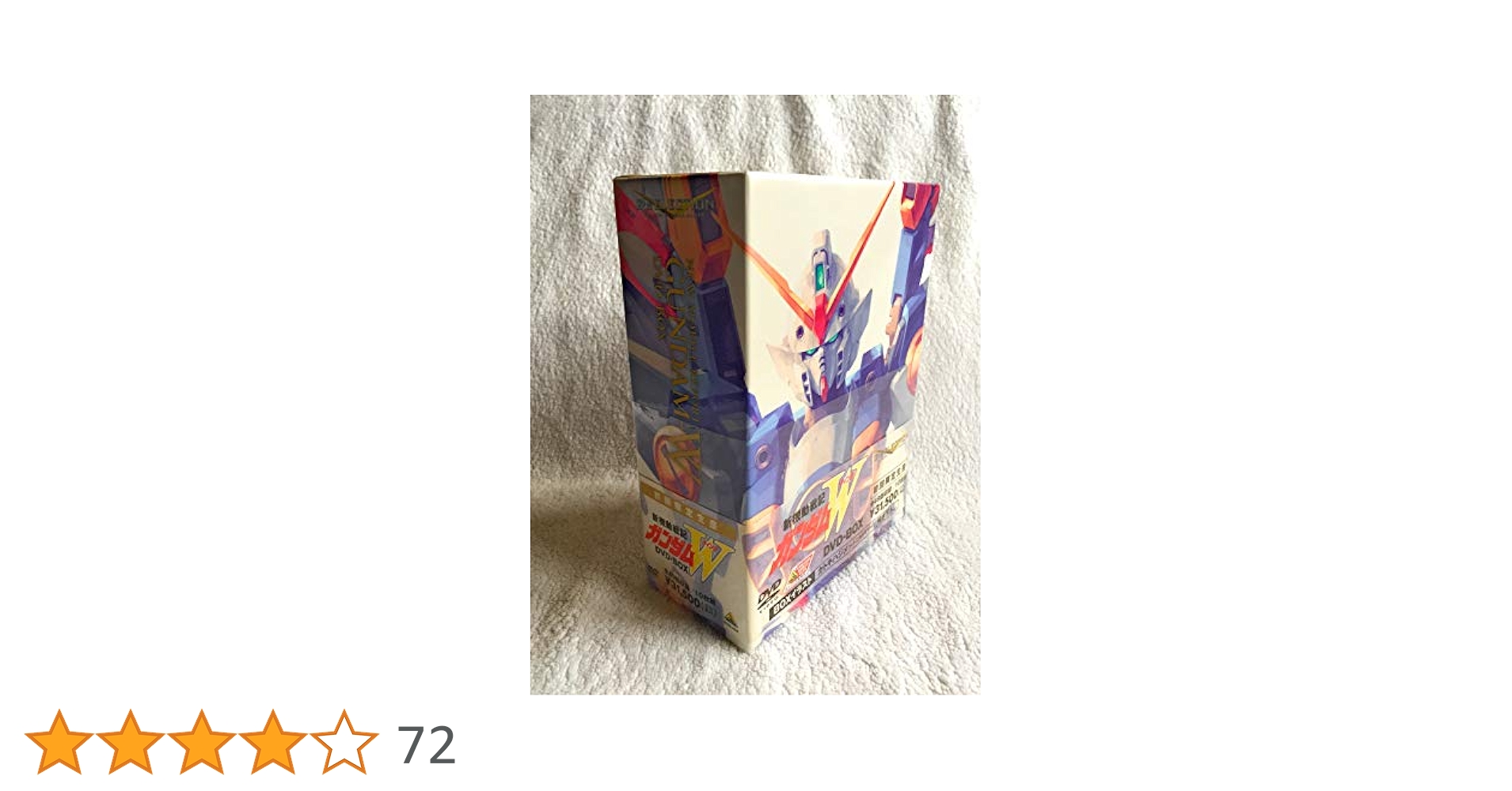 新機動戦記ガンダムW(ウイング) DVD-BOX〈初回限定生産・10枚組〉 新