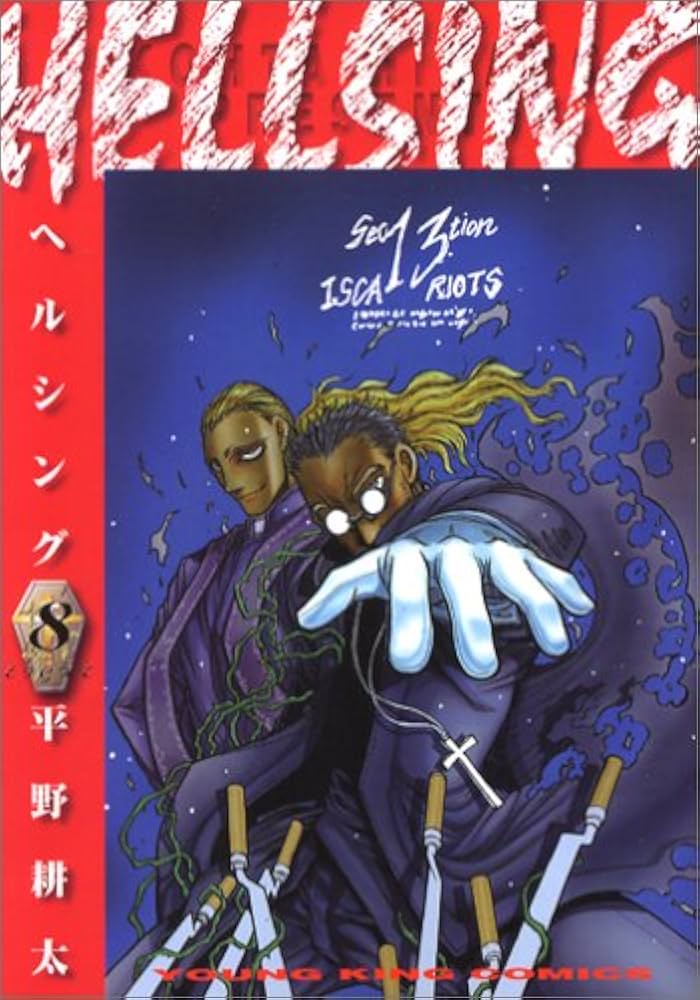 HELLSING 8 (8巻) (ヤングキングコミックス) | 平野 耕太 |本 | 通販