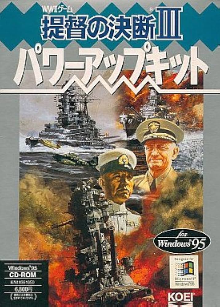 KOEI 提督の決断Ⅱ パワーアップキット 3.5インチ KOEI 提督の決断Ⅱ