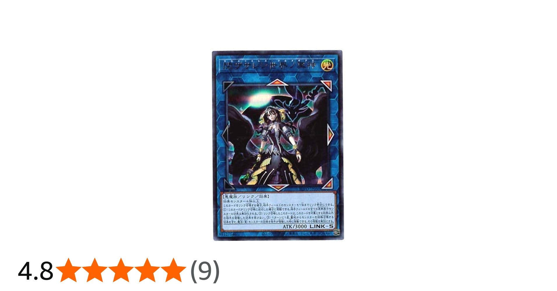 Amazon.co.jp: 遊戯王 / 閉ザサレシ世界ノ冥神（ウルトラ）/ BLVO