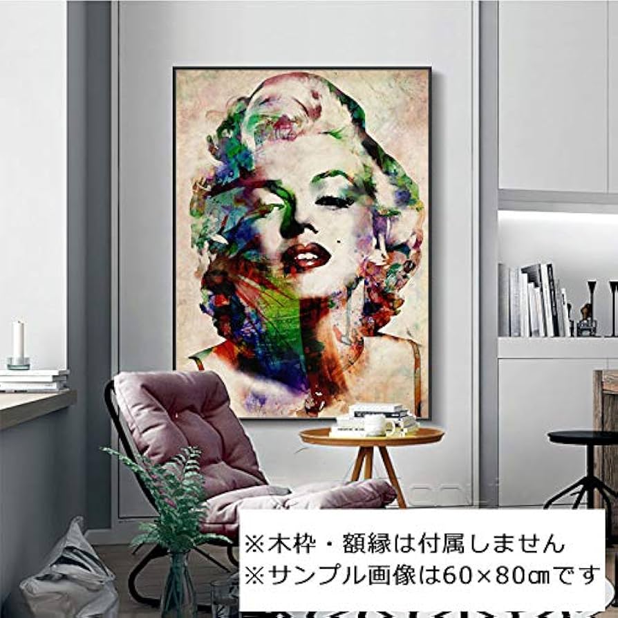 Amazon.co.jp: 【マリリンモンロー 油絵風 絵画 30cm×42cm ポスター A3