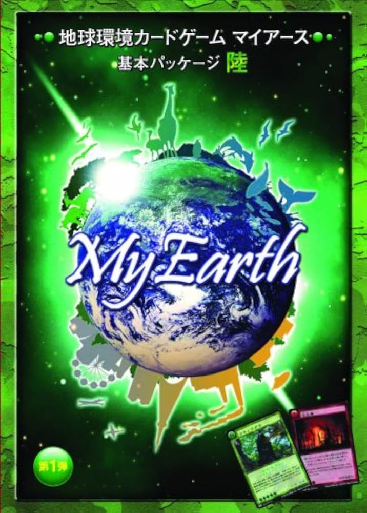 EARTH CARD ユーティリティカード
