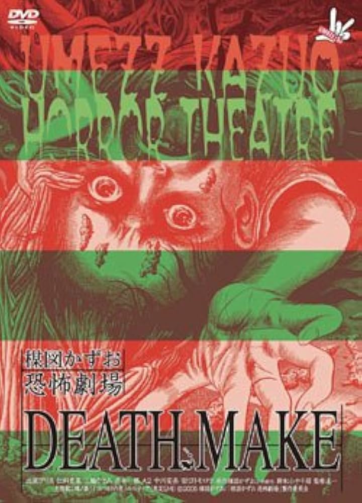 Amazon.co.jp: 楳図かずお恐怖劇場「プレゼント」「DEATH MAKE」 [DVD