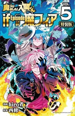 Amazon.co.jp: 魔入りました!入間くん外伝 ―カルエゴ編― 1 (1) (少年