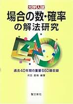Amazon.co.jp: 河田 直樹: 本