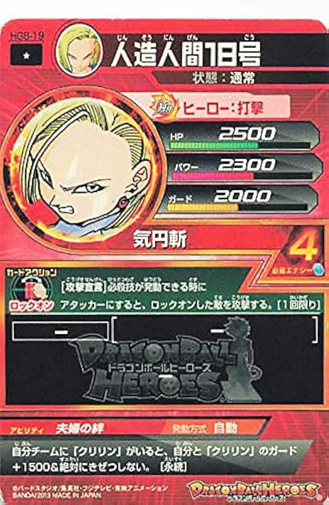 Amazon.co.jp: ドラゴンボールカード ドラゴンボールヒーローズ 人造