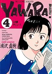 Amazon.co.jp: YAWARA！ 完全版 デジタル Ver.（10） (ビッグ