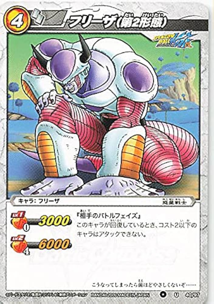 Amazon.co.jp: バンダイ ミラクルバトルカードダス ドラゴンボール