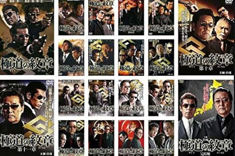 Amazon.co.jp: 極道の紋章 [レンタル落ち] (全20巻) [マーケット