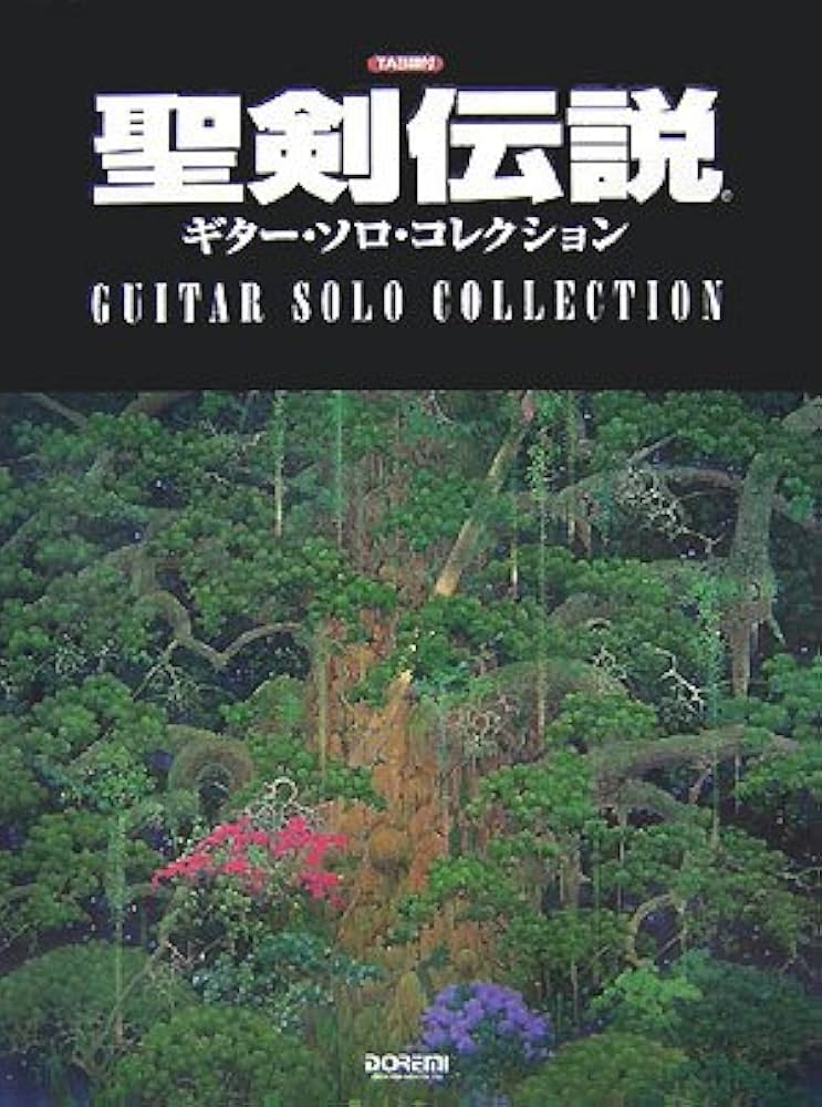 TAB譜付 聖剣伝説 ギターソロコレクション | 平倉 信行 |本 | 通販