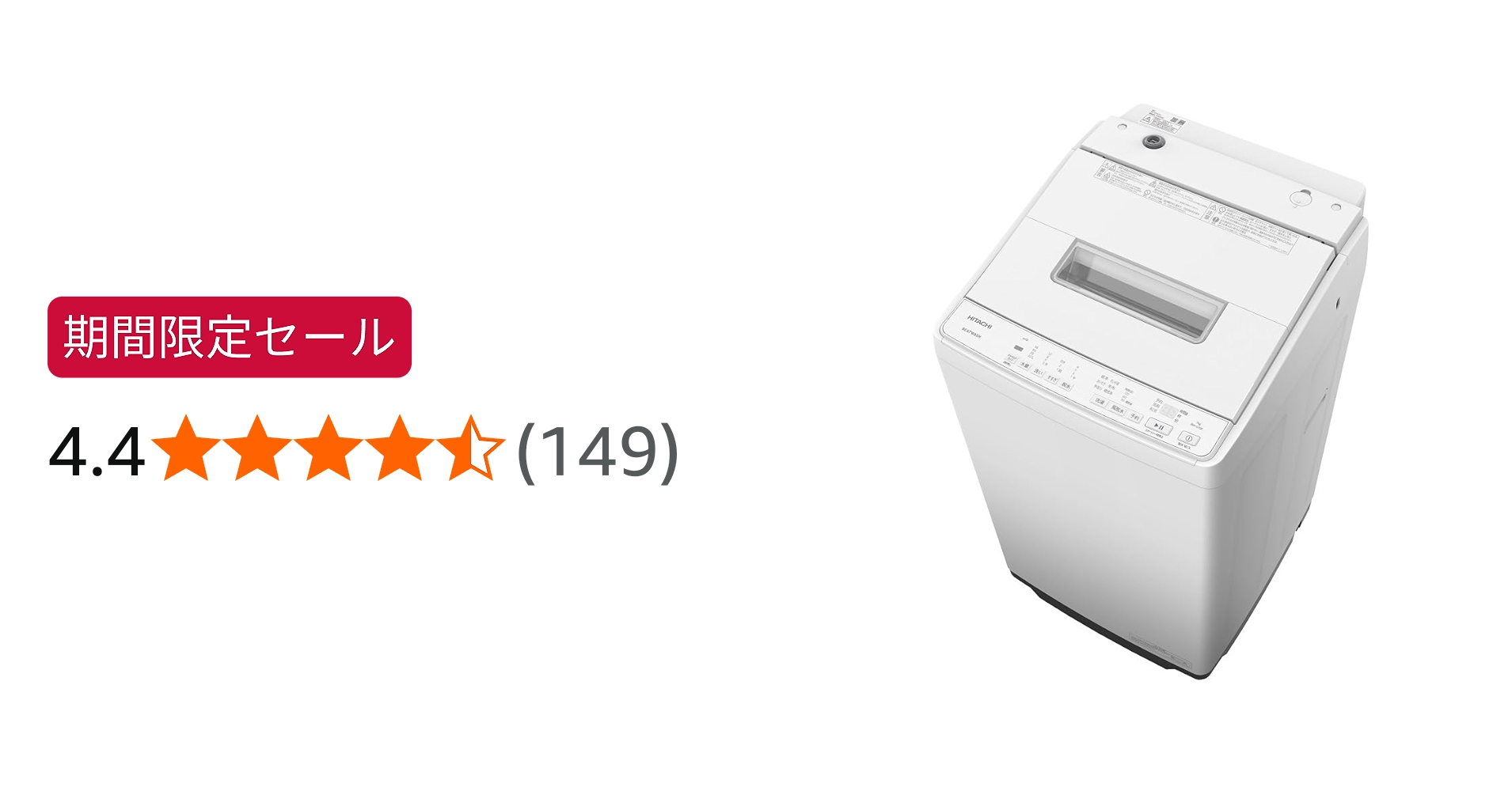 Amazon | 日立 洗濯機 洗濯7kg BW-G70K W ホワイト ビートウォッシュ