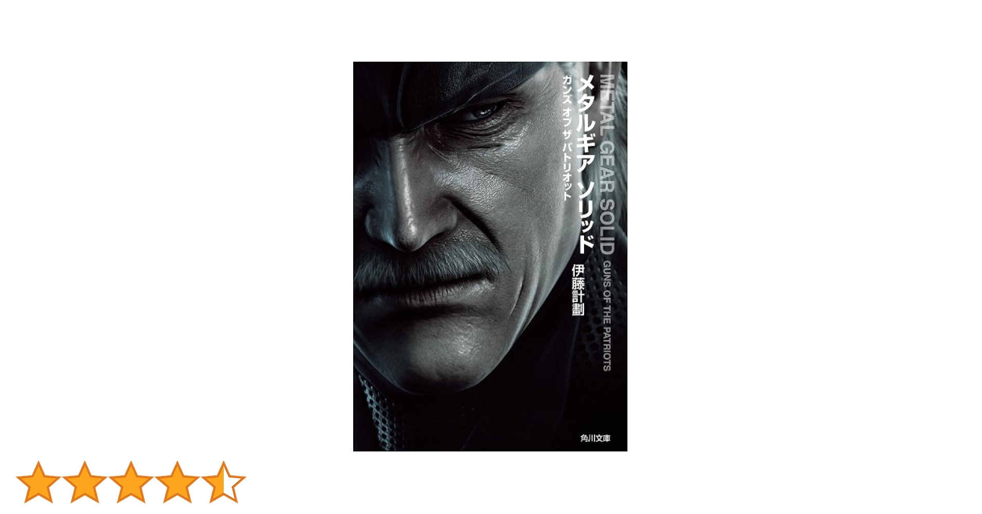 メタルギアソリッド オムニバス 英語版 希少本 【公式通販】