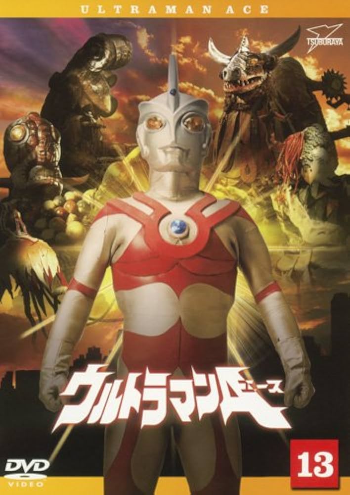 Amazon.co.jp: ウルトラマンA(エース) Vol.13 [DVD] : 高峰圭二, 瑳川