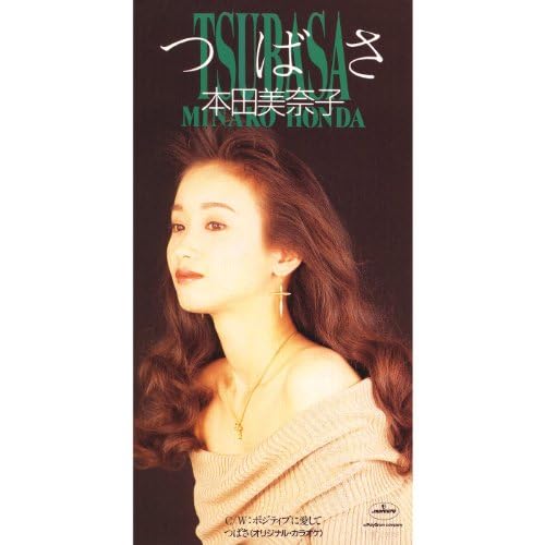 Amazon.co.jp: つばさ : 本田美奈子: デジタルミュージック