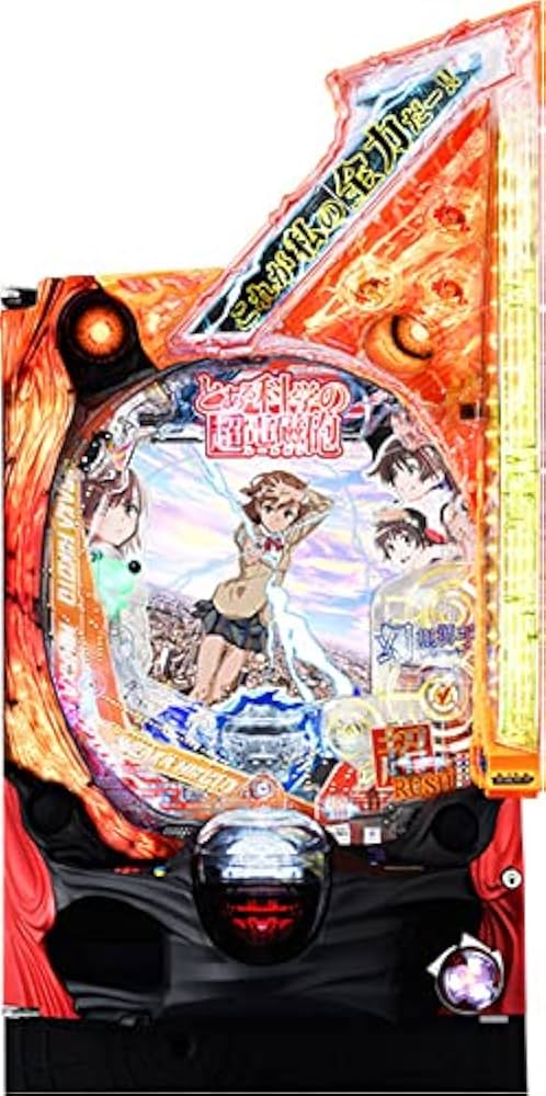 Amazon | Pとある科学の超電磁砲 中古パチンコ実機 (すぐに遊べる A