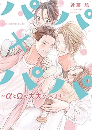 ほんと野獣 コミック 1-18巻セット (海王社) | 山本小鉄子 |本 | 通販