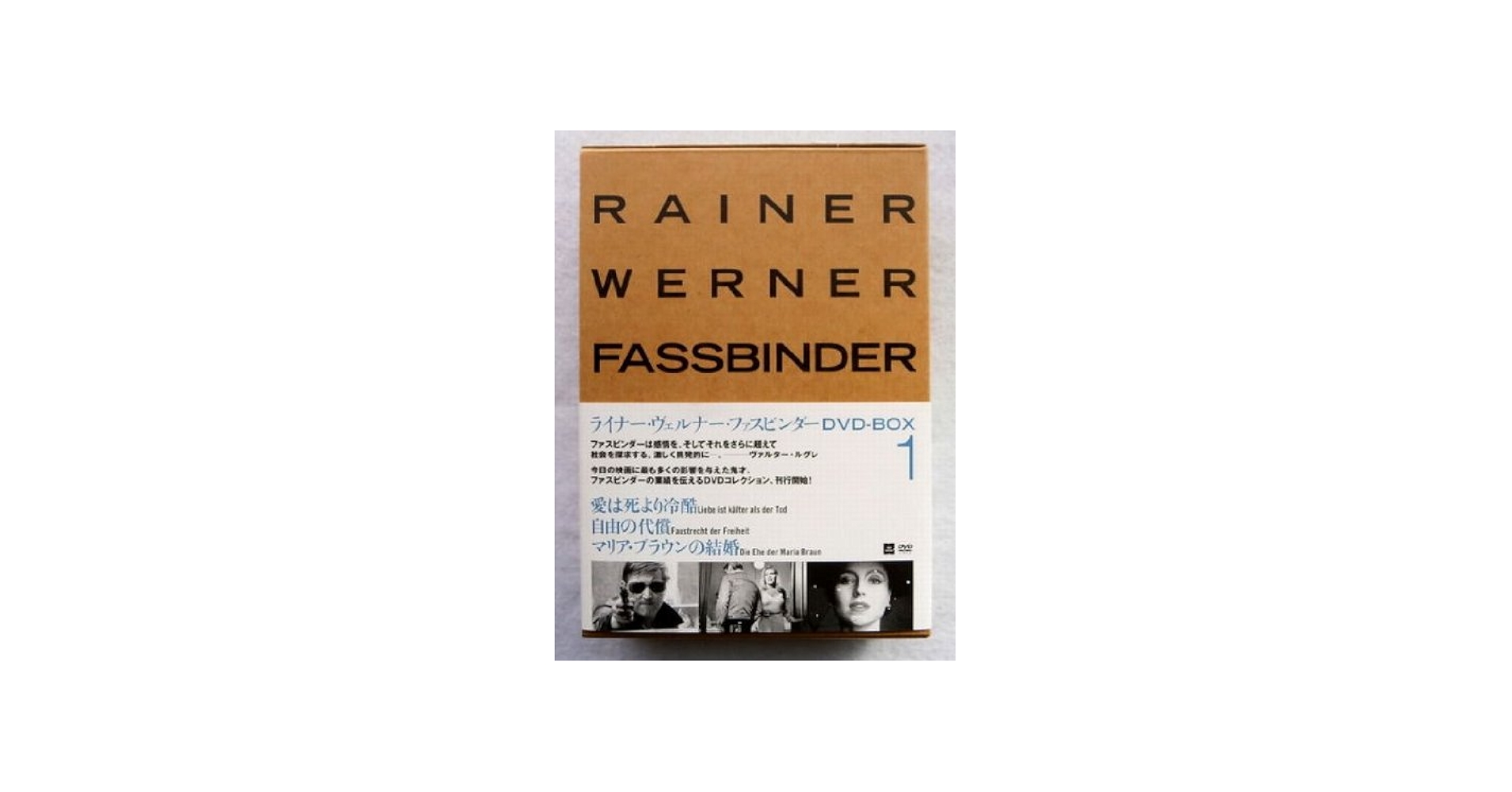 Amazon.co.jp: ライナー・ヴェルナー・ファスビンダー DVD-BOX 1 (愛は