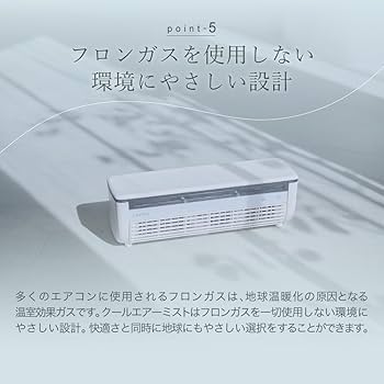 Amazon.co.jp: 【冷却ミスト対応のコンパクトエアコン】LAViNO