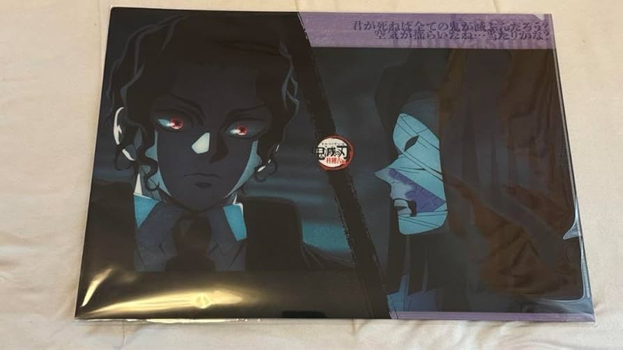 鬼滅の刃 ダイニング 鬼舞辻無惨 B2 ポスター ランチョンマット