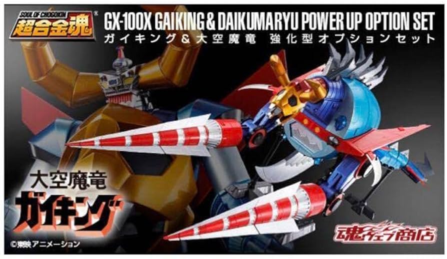 Amazon.co.jp: 超合金魂 GX-100X ガイキング&大空魔竜 強化型
