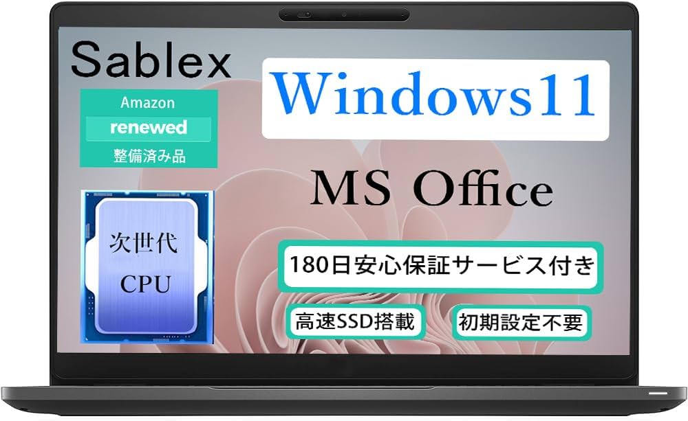 Amazon.co.jp: 【整備済み品】Dell デルLATITUDE 5400 ノートパソコン
