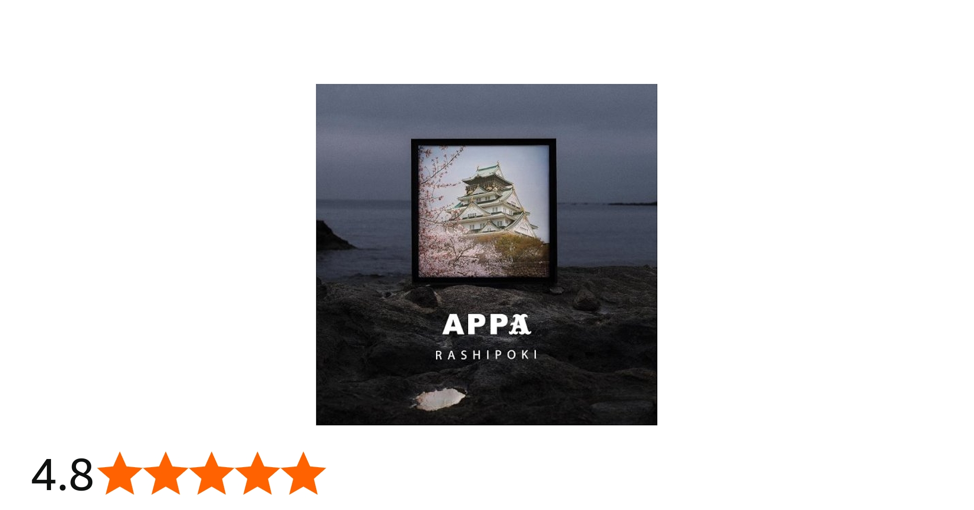 Amazon.co.jp: ラシポ紀: ミュージック