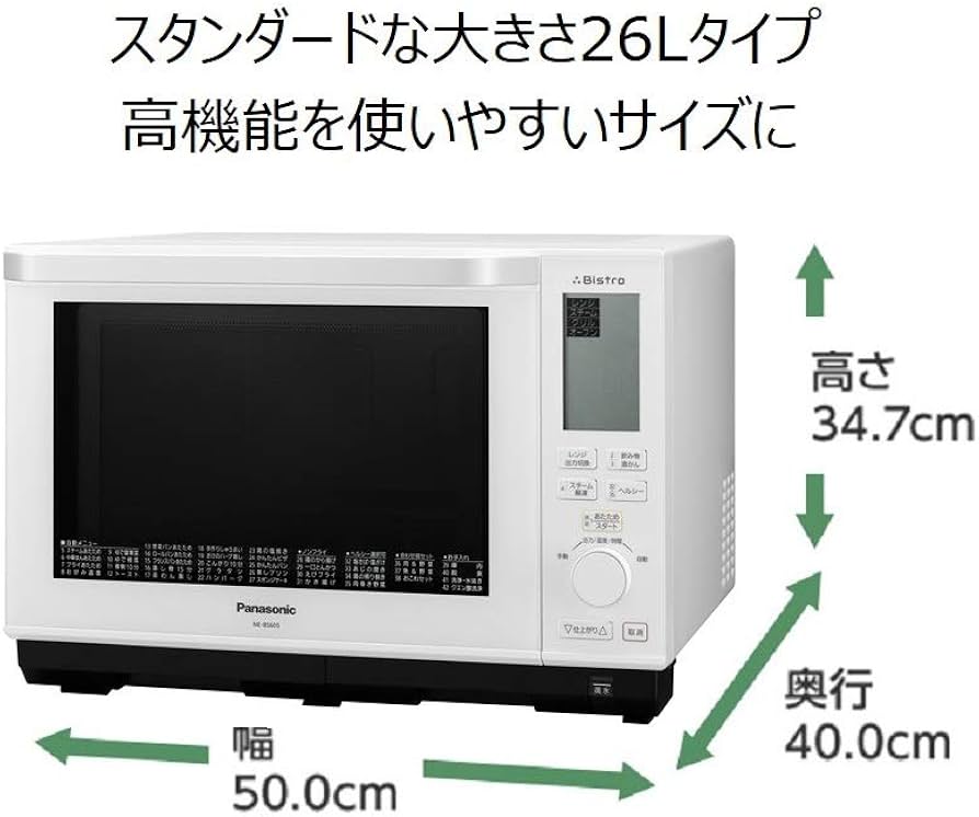 Amazon | パナソニック スチームオーブンレンジ ビストロ 26L ヘルツ