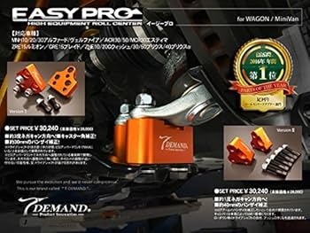 Amazon | T-DEMAND プリウス 50 イージープロ バージョン1 約3度