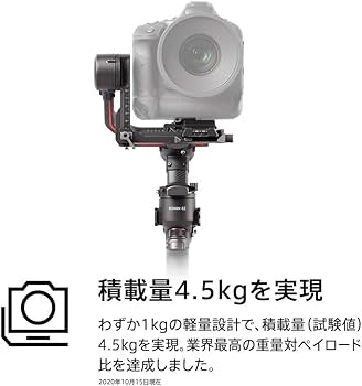 Amazon.co.jp: DJI RS 2 Proコンボ、3軸手持ちスタビライザー、積載量