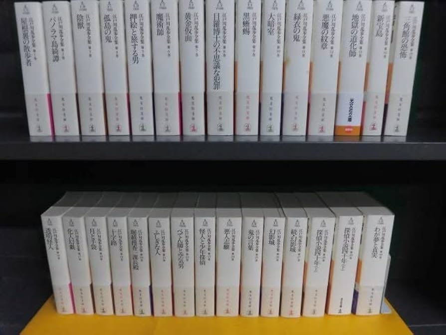 Amazon.co.jp: 江戸川乱歩全集 全30巻セット 29冊帯付 光文社文庫
