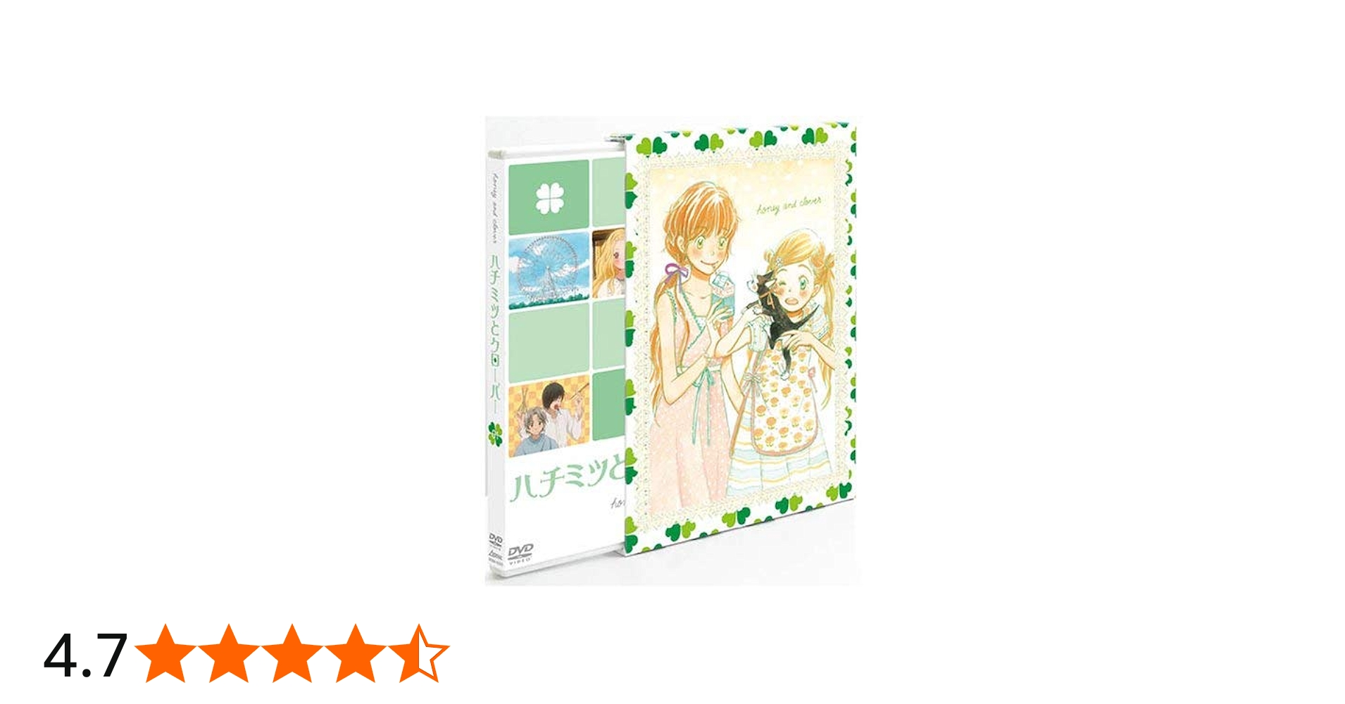 Amazon.co.jp: ハチミツとクローバー 1 (初回限定版) [DVD] : 神谷浩史