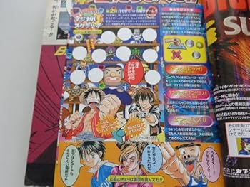 Amazon.co.jp: 週刊 2001年36+37号 BLEACH 新連載 久保帯人 アポピスの