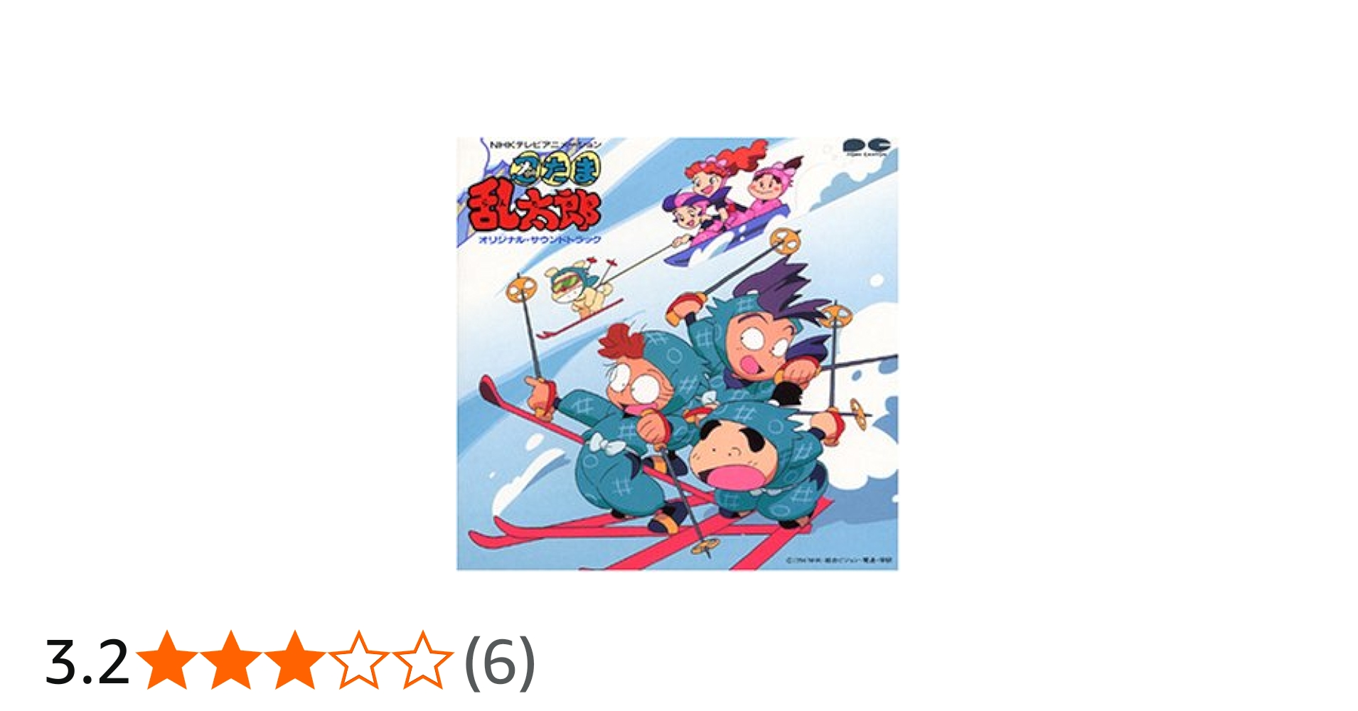 Amazon.co.jp: 忍たま乱太郎(サントラ): ミュージック