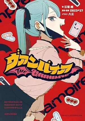 超てんちゃん！ NEEDY GIRL OVERDOSE 公式アンソロジー (MFC) | ジーン