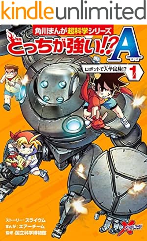 Amazon.co.jp: 科学漫画サバイバルシリーズ（43） 台風のサバイバル