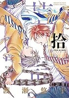 アラタカンガタリ～革神語～ リマスター版 (全18巻) Kindle版