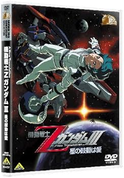 Amazon.co.jp: ガンダム30thアニバーサリーコレクション 機動戦士Z