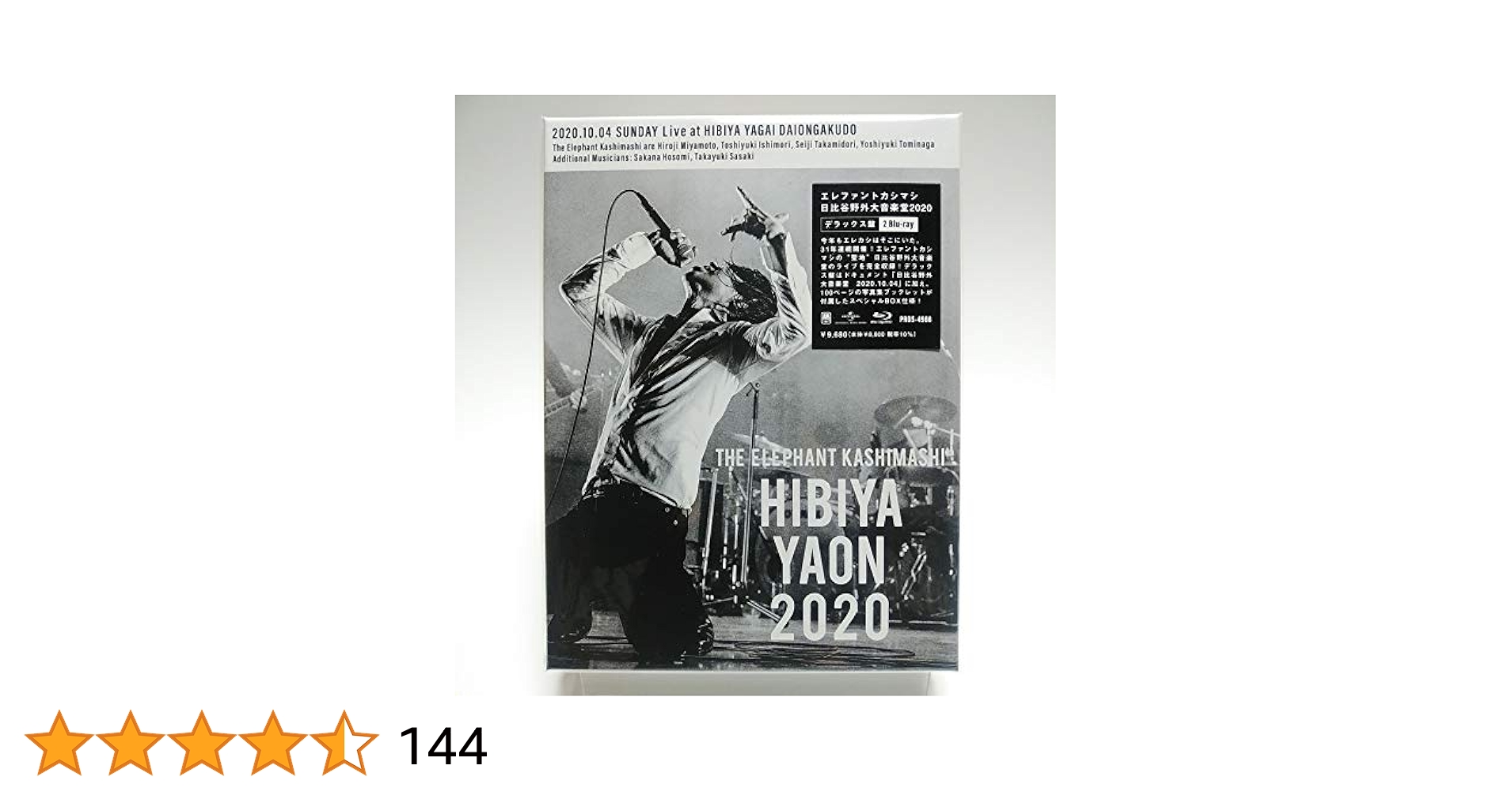 完全受注生産】エレファントカシマシ 日比谷野外大音楽堂2019