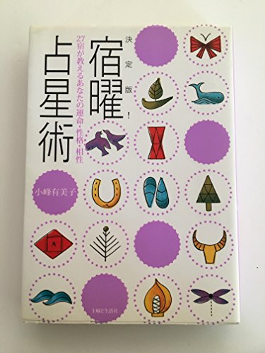 小峰有美子の本おすすめランキング一覧｜作品別の感想・レビュー