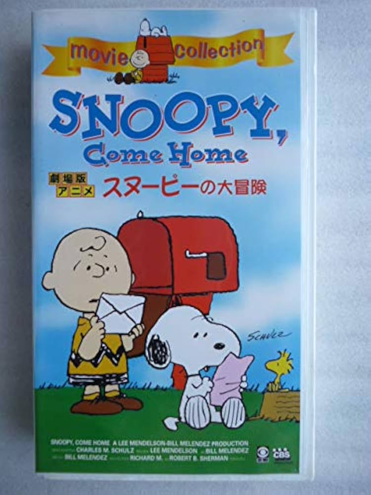 Amazon.co.jp: スヌーピーの大冒険【日本語吹替版】 [VHS