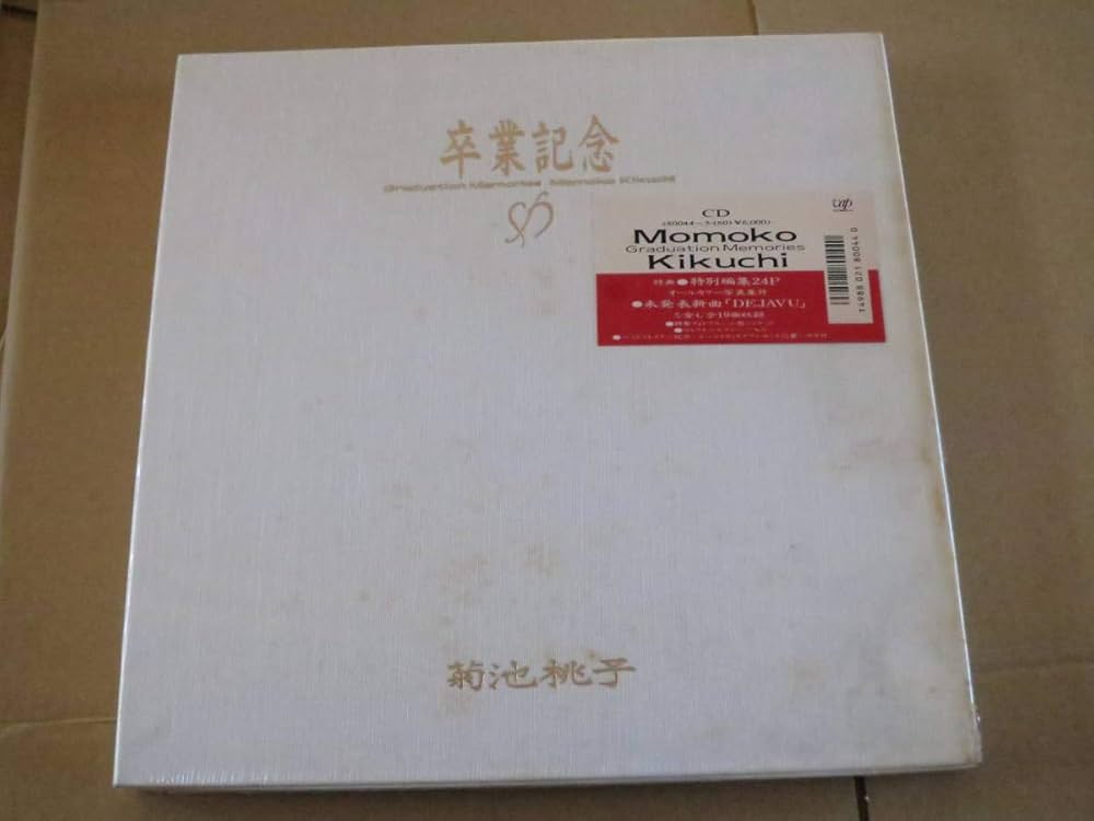 Amazon.co.jp: 卒業記念: ミュージック