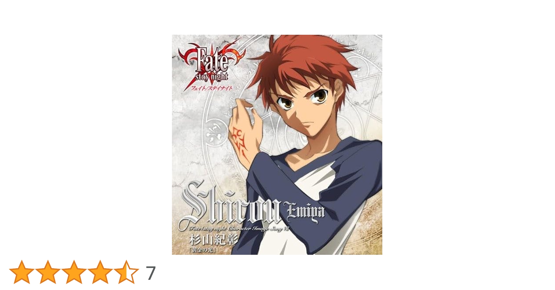 プリズムコネクト 衛宮士郎 声優 杉山紀彰 直筆サイン カード フェイト
