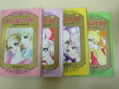 Amazon.co.jp: 西谷 祥子: 本、バイオグラフィー、最新アップデート