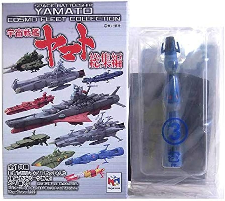 Amazon.co.jp: 【9】 メガハウス コスモフリートコレクション 宇宙戦艦