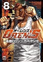 OREN'S (全18巻) Kindle版