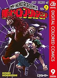 Amazon.co.jp: 僕のヒーローアカデミア カラー版 33 (ジャンプ