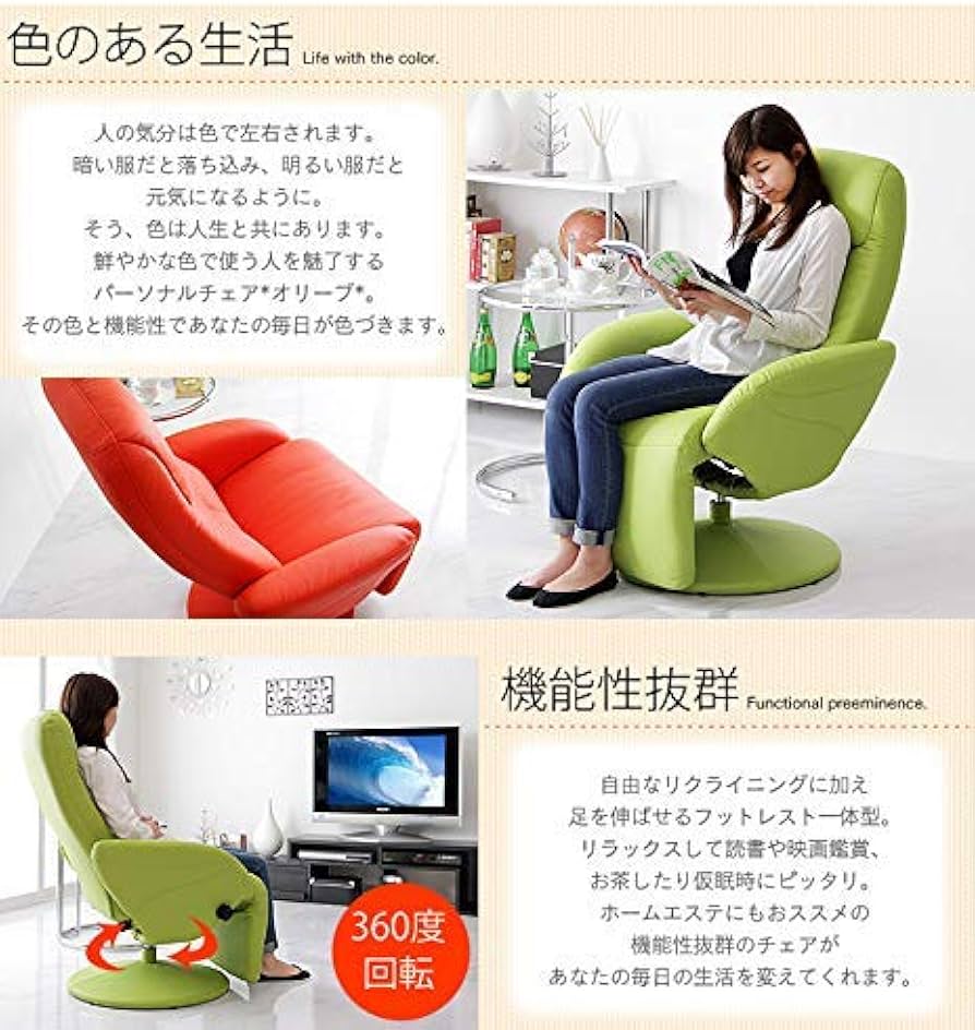 Amazon｜タンスのゲン パーソナルチェア フットレスト付き オシャレ