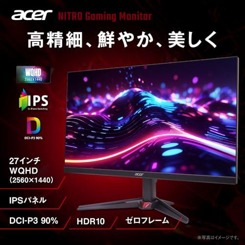 acer - Nitro ゲーミングモニター VG270UF3bmiipx の評価 | SHOPSTAFF
